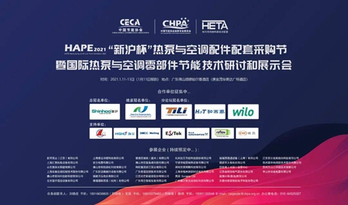 '신후컵' 중국 벽걸이형 보일러 산업 공급망 컨퍼런스 성공적으로 마무리
    